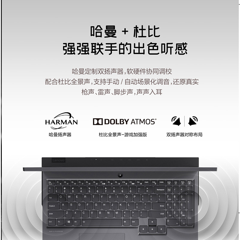 联想 八核R7-4800H/64G内存/512G固态/RTX2060 6G独显 笔记本