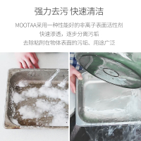 膜太(MOOTAA)不锈钢清洁护理剂锅具清洁剂祛烧痕焦渍厨房清洁剂不锈钢门窗去污除锅 550ml