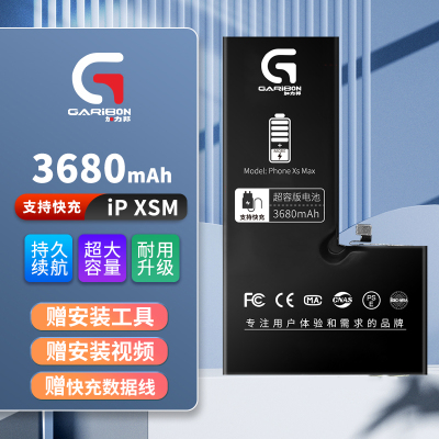 [加力邦] 苹果电池 苹果XS max电池 iPhone XS max电池 超大容量3680mAh 手机电池