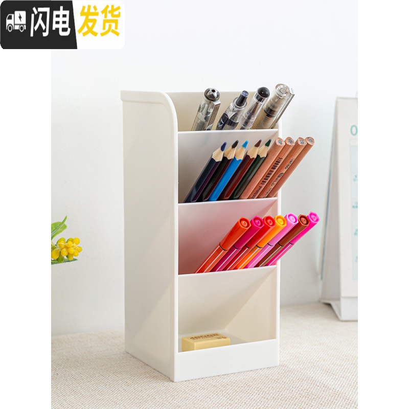 三维工匠北欧简约斜插式笔筒女多功能学生桌面个性办公室化妆刷收纳盒ins 白色9.5*9/20.5h高清大图