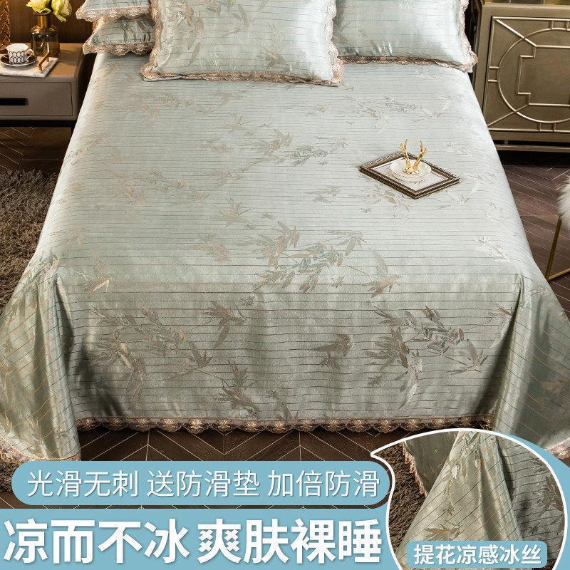 家柏饰(CORATED)夏季冰丝夏凉夏天被单床单单件枕套2三件套风北欧少女单人双人 丝竹筦弦/凉感冰丝，凉而不冰，夏用光滑爽肤裸睡 200x230cm+枕套2只/凉爽透气，夏用裸睡