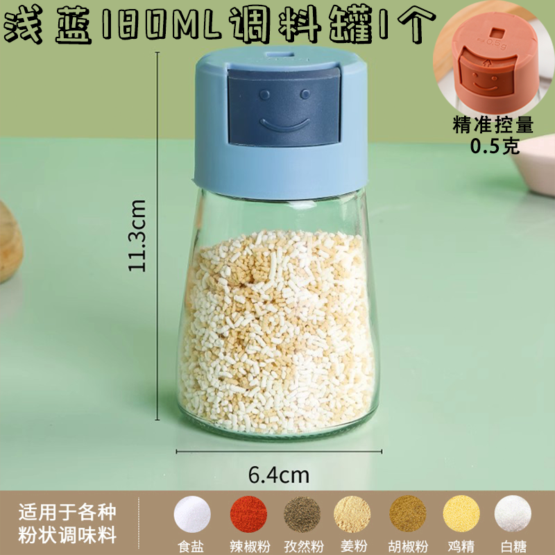 【补贴10%】定量调味罐密封防潮盐罐调料盒玻璃控盐瓶调料罐厨房家用调味料 （蓝色1个装）定量盐瓶【送标签】 -