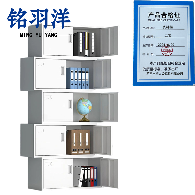 铭羽洋资料柜五节台高清大图