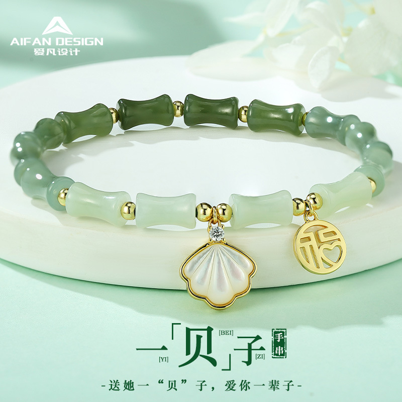 一贝子和田玉手串渐变竹节福字配饰手镯精致感订婚结婚周年送女友礼物送媳妇老婆送妈妈圣诞节新年节日高清大图