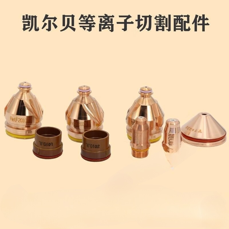 凯尔贝 F2012L 喷嘴 一个装
