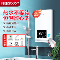 帅康(sacon)即热式电热水器速热家用出租房卫生间小型电淋浴器非储水式超薄恒温壁挂小厨宝过水热直热洗澡机SK-GL61