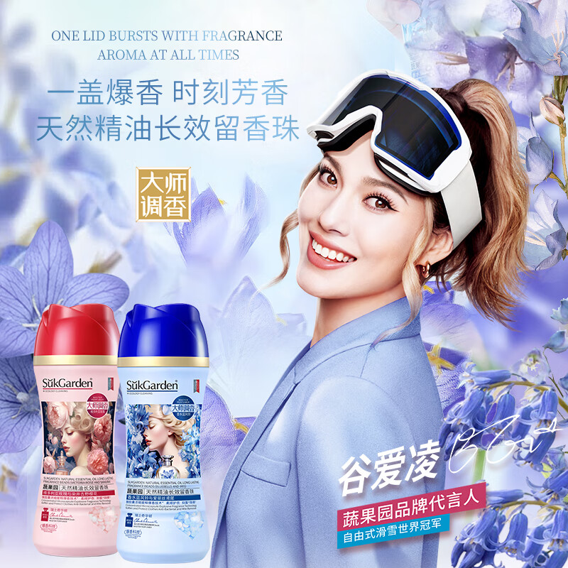 SukGarden蔬果园天然精油长效留香珠(香水蓝风铃与爱丽丝鸢尾)228g高清大图