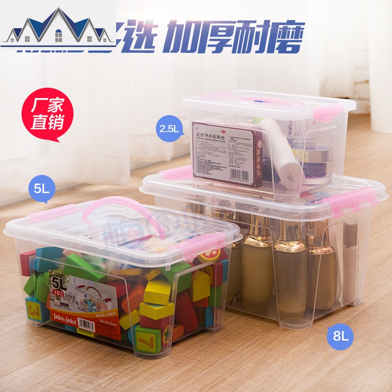 手提式加厚桌面整理盒有盖储物箱透明收纳箱塑料收纳盒子小号 三维工匠高清大图