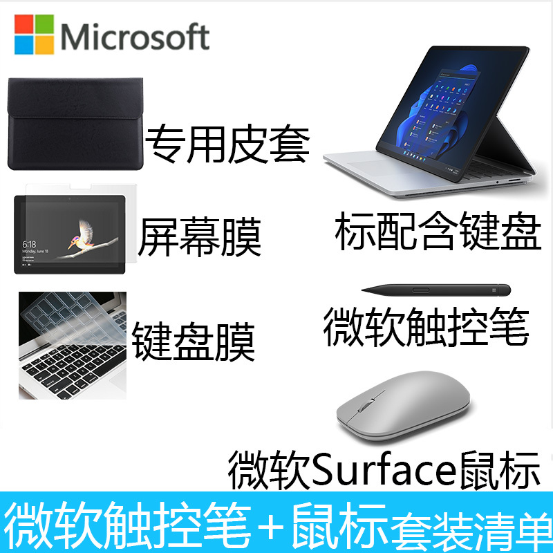 [配微软超薄触控笔2+鼠标]微软(Microsoft)Surface Laptop Studio 商用版 11代i7 32G 2T RTX3050Ti 亮铂金 创意设计笔记本电脑