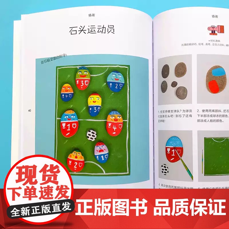 和孩子一起玩创意开启超凡艺术力的综合材料实验 第二版幼儿剪纸印花拼贴涂鸦手工综合材料作品创作 3-6岁儿童美术启蒙教材书高清大图