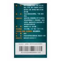 免运费】慢严舒柠清喉利咽颗粒5g*18袋 急慢性咽炎喉炎咽喉炎咽干扁桃体炎药 慢严舒柠