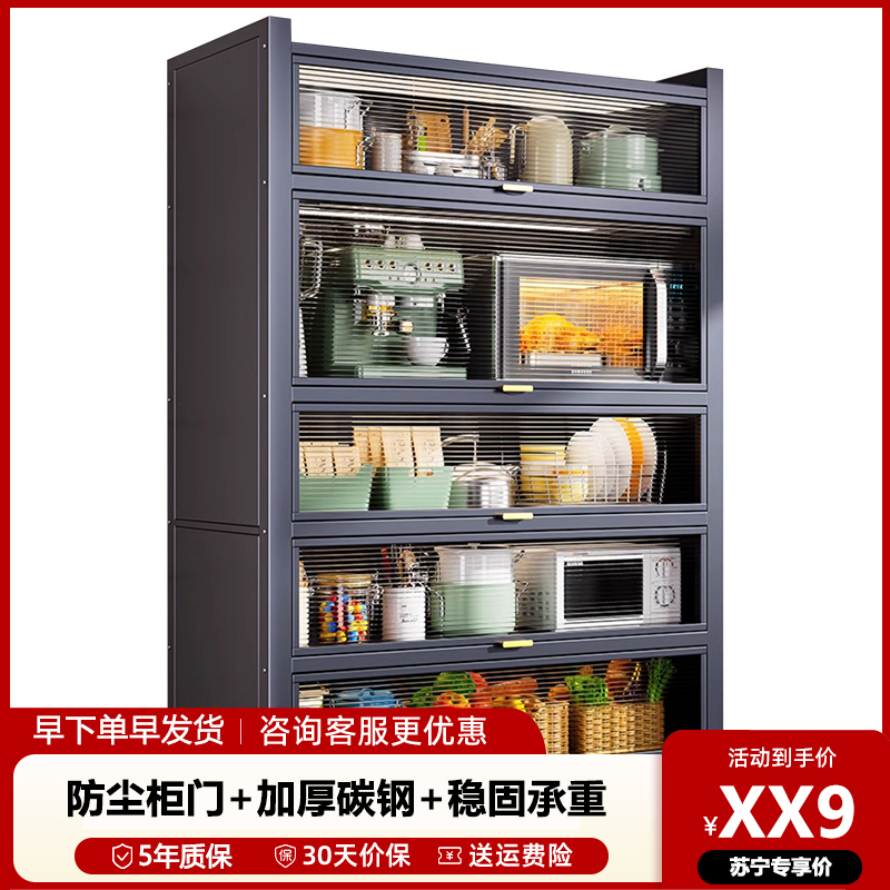厨房置物架落地多层收纳柜子微波炉家用带门多功能橱柜防尘储物柜