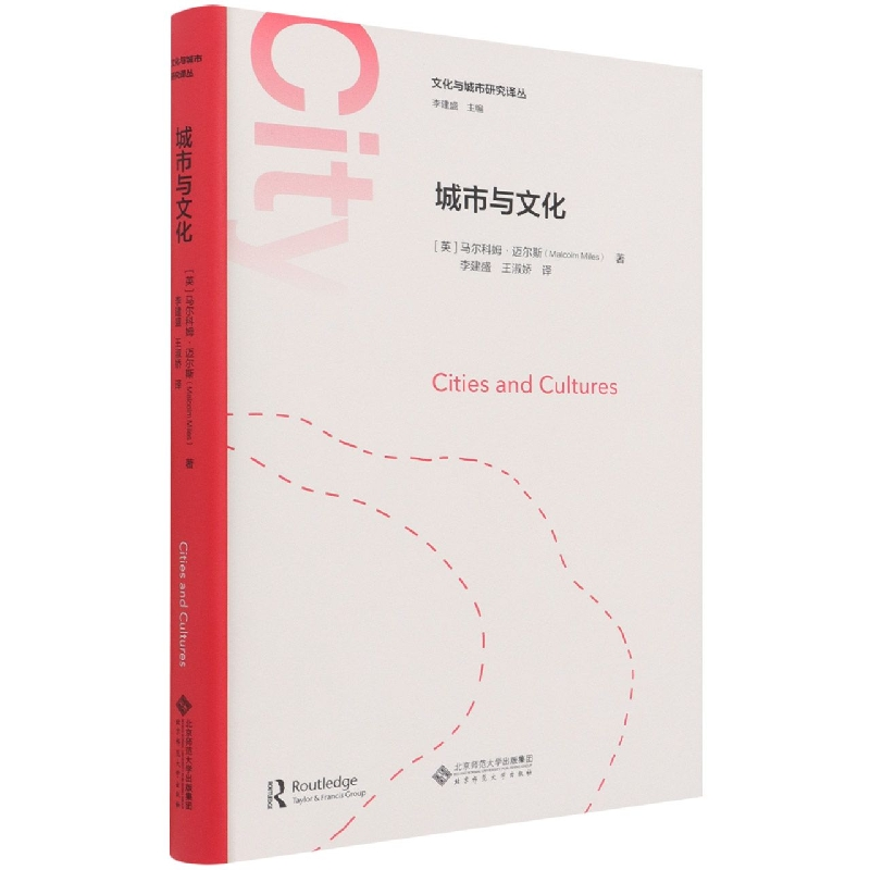 音像城市与文化(精)/文化与城市研究译丛(英)马尔科姆·迈尔斯