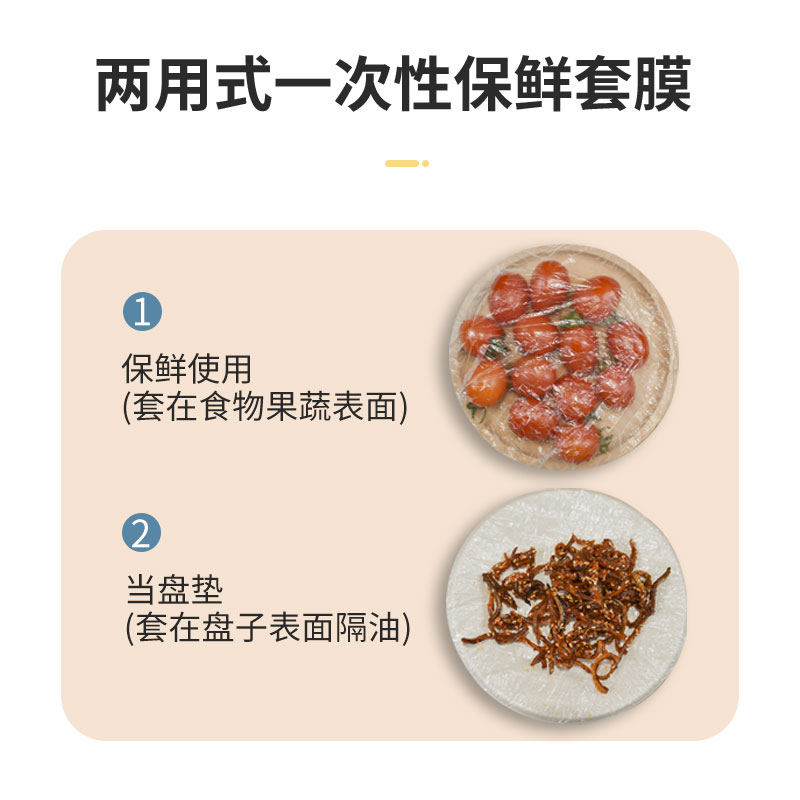 [补贴10%]一次性保鲜膜套罩食品级专用加厚厨房冰箱食物剩菜碗盖家用保鲜袋高清大图