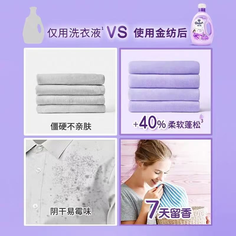 金纺抗邹防褪色衣物护理剂400g*2袋装高清大图