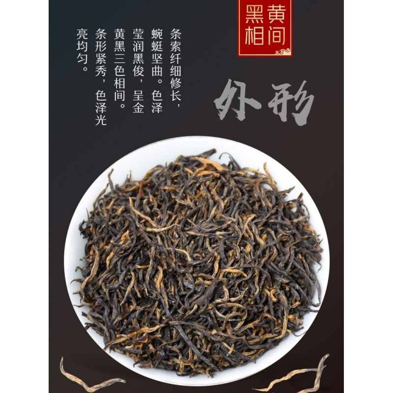 金骏眉红茶新茶武夷山蜜香型金俊眉散装礼盒罐装大份量500g