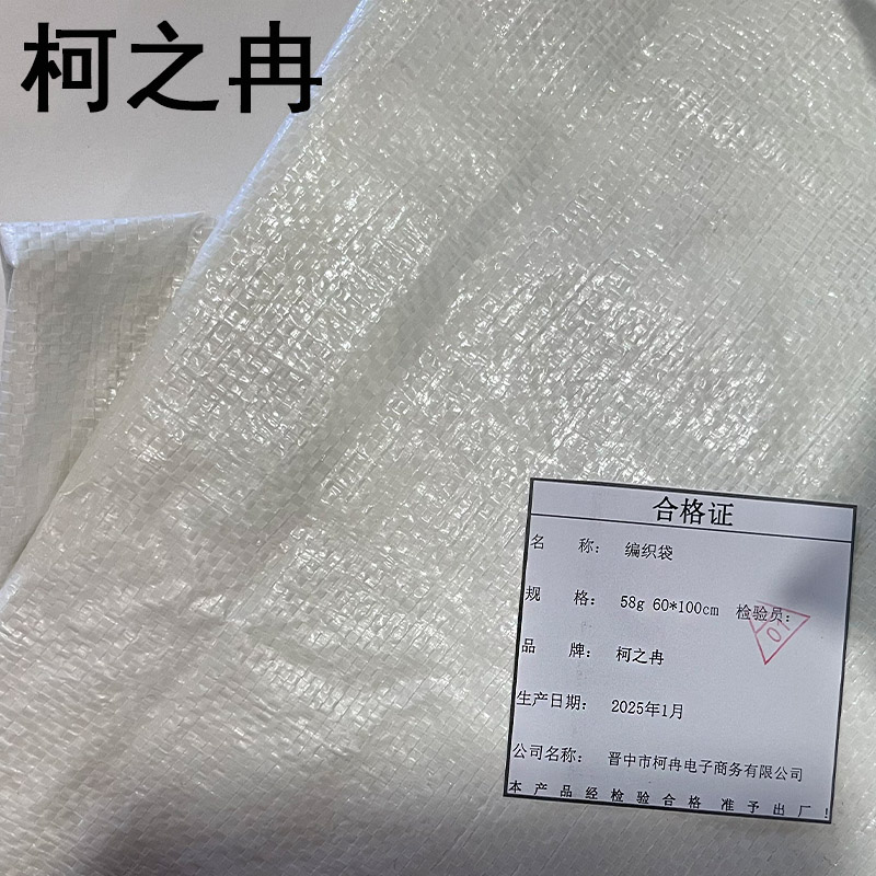 柯之冉 编织袋 58g60*100cm 100个/包高清大图