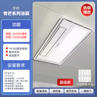 AUPU奥普浴霸灯风暖型集成吊顶式S10箱体大功率LED照明浴室卫生间暖风机 2600W摆页吹风照明排气扇一体暖风机