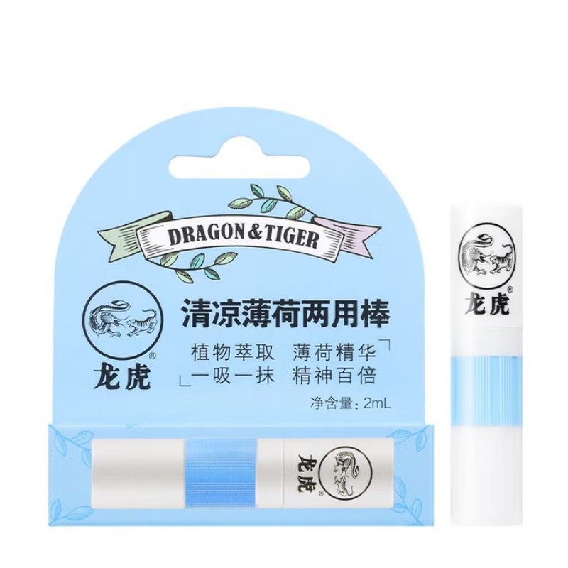 龙虎 清凉薄荷两用棒 鼻通鼻舒清凉怡神身体用品 单支装*2(100套起售)高清大图