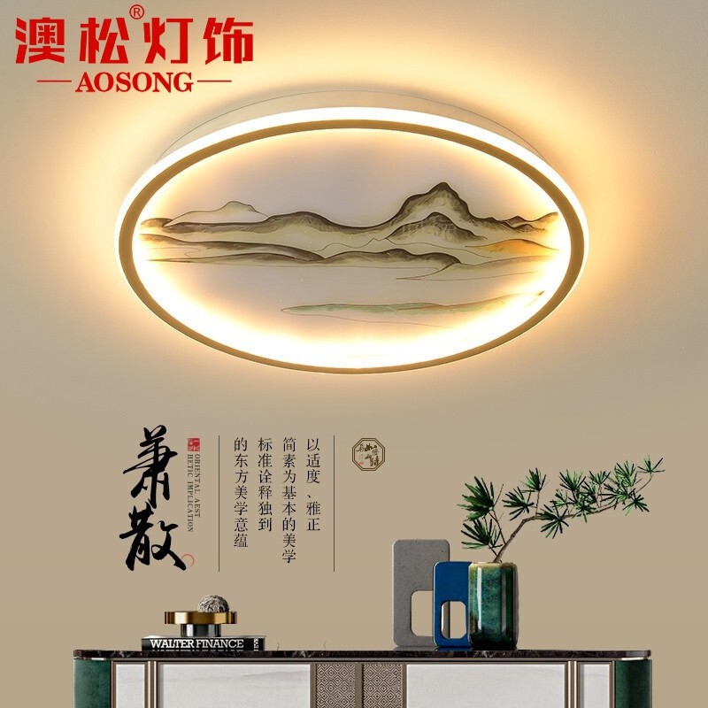 澳松 新中式吸顶灯现代简约轻奢主卧室灯个性创意温馨卧室书房餐厅厅玄关led灯具