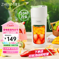 臻米榨汁机10叶刀头小型无线便携式榨汁杯家用多功能炸果汁机迷你随行搅拌小米(mi)生态链小米有品在售(绿色)