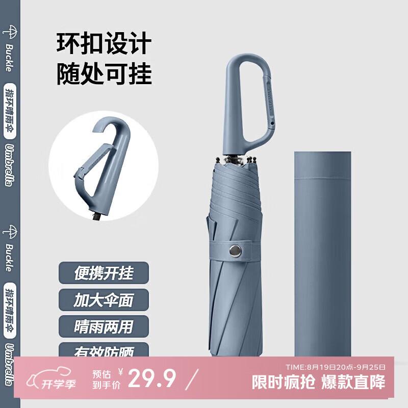七麦麦三折晴雨伞环扣遮阳伞太阳伞女防紫外线超轻雨伞加大商务伞 默认颜色