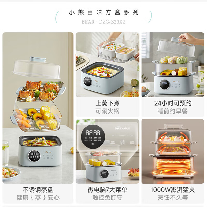 小熊(Bear)电蒸锅多功能电煮锅大容量全自动可定时不锈钢高清大图