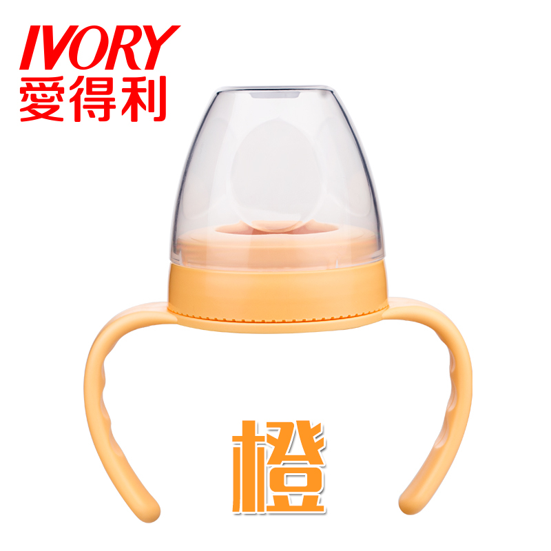 爱得利IVORY宽口径瓶盖把柄组PP材质旋盖+上盖+把柄 配宽口奶瓶F102