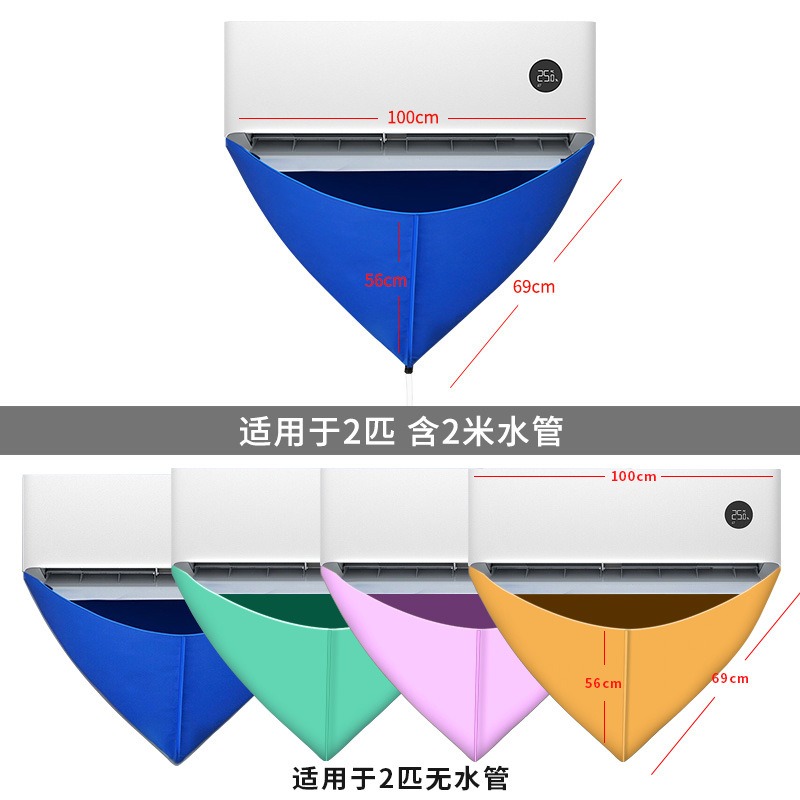洁美诺大号空调清洗接水罩接水袋防水罩挂式内外机清洗剂工具套装通用型排水袋(弹力挂绳+卡子+布袋+2米水管)[清洗五件套]高清大图