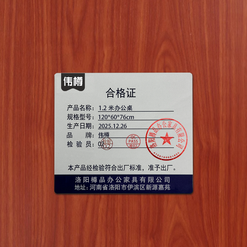 伟樽1.2米办公桌120*60*76cm张高清大图