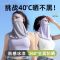 防晒面罩全脸口罩开车遮阳夏季透气脸罩冰丝面罩男女户外骑行护颈-冰丝面罩-黑色(两个装)