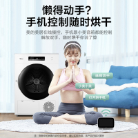 美的(Midea)MH100-H1W 10公斤大容量智能热泵烘干机 健康柔烘 除螨又除菌 智能家电