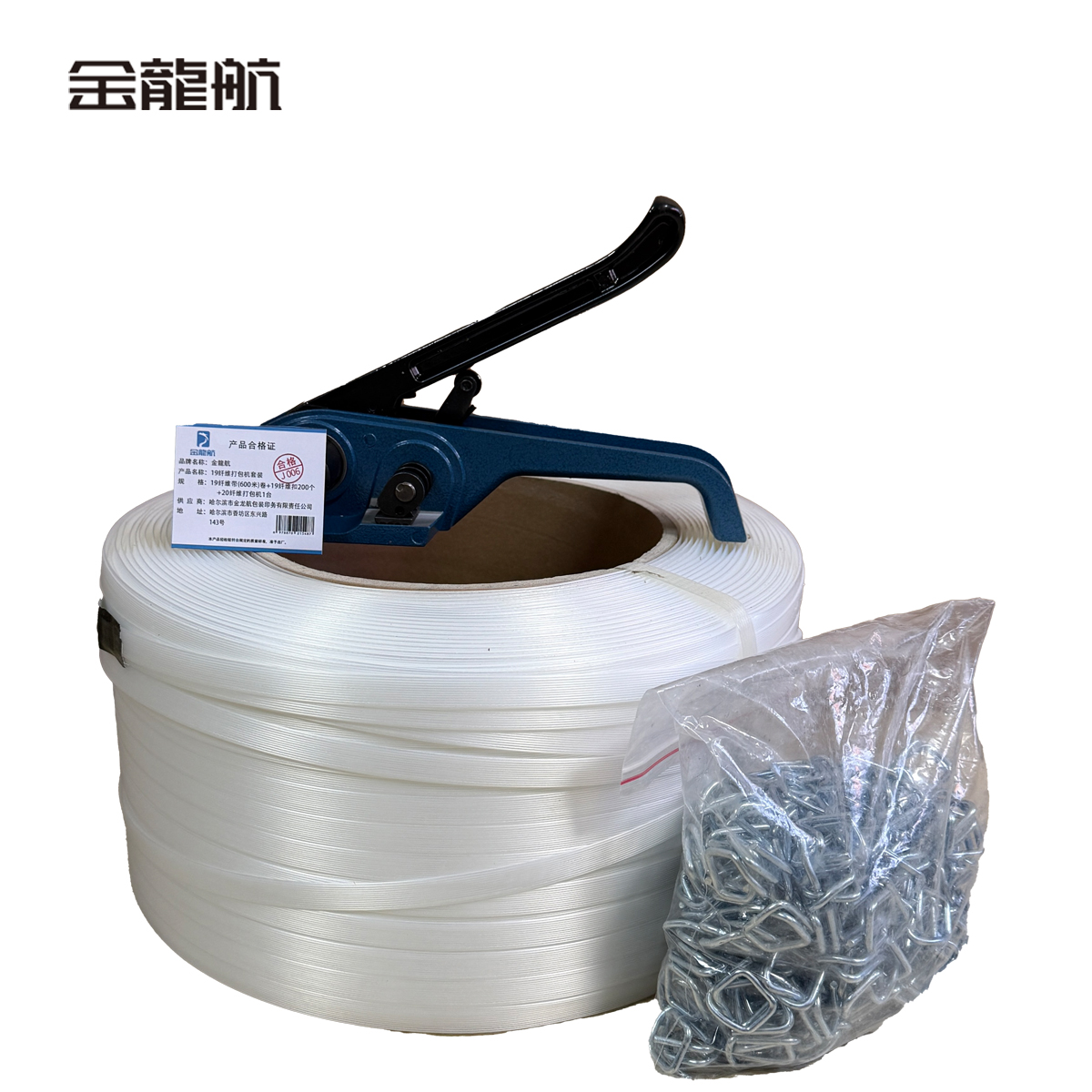 金龙航 纤维打包机套装高清大图