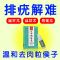 发2盒[速掉无痕] 去猴子脖子小肉粒疙瘩跖疣丝状尤扁平尤一抹灵手足鸡眼温和不留巴