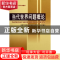 正版 当代世界问题概论 郑必坚主编 人民出版社 9787010055657 书