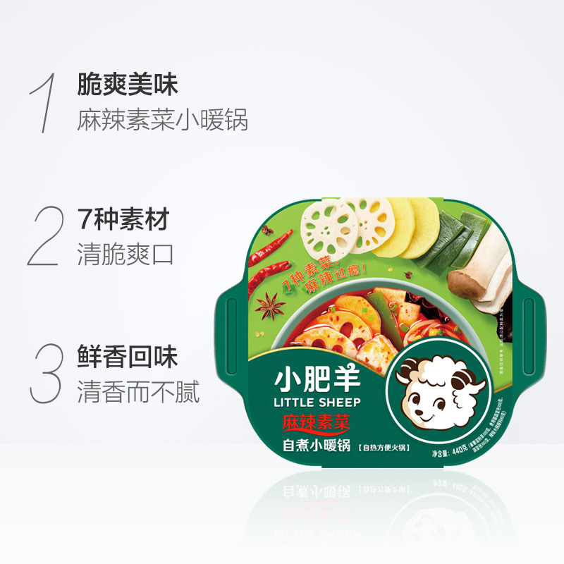 小肥羊自热小火锅麻辣素菜 懒人自嗨方便速食自煮自助即食440g