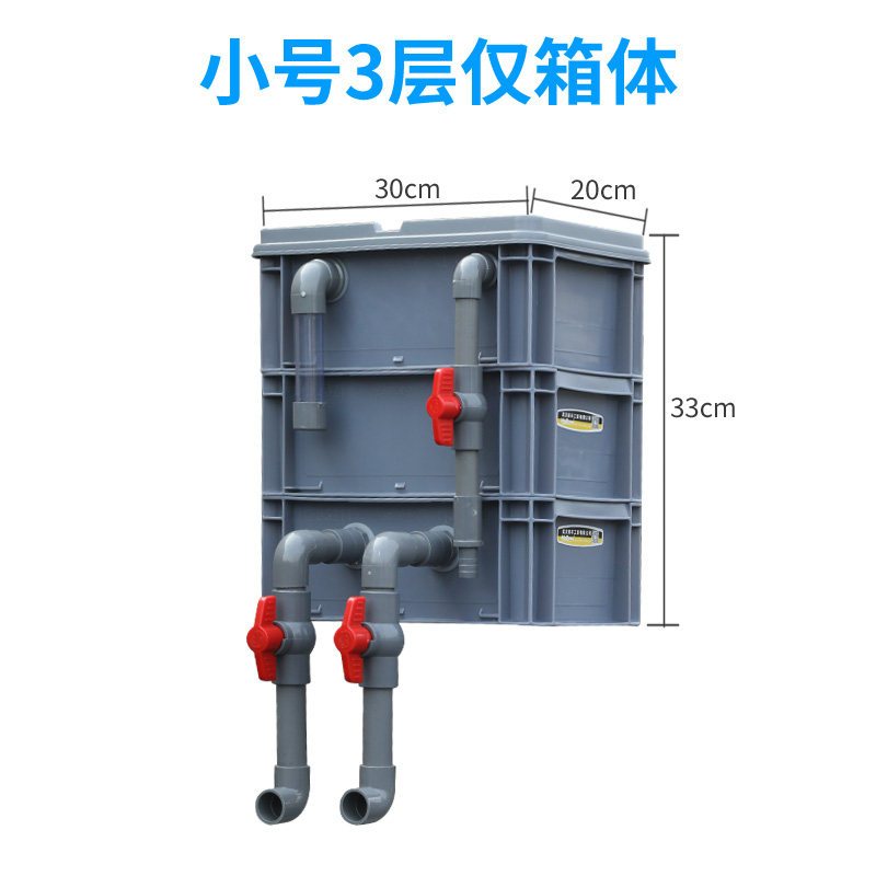 鱼缸过滤盒庭院鱼池水循环系统周转箱过滤箱上过滤自制滴流盒 diy