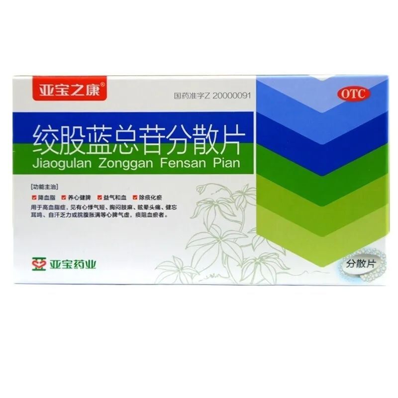 亚宝 绞股蓝总苷分散片 60mg*36片 降血脂 高血脂症心悸气短胸闷肢麻