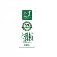 伊利 金典有机纯牛奶250ml*12盒 专属有机营养早餐纯牛奶 整箱 包邮