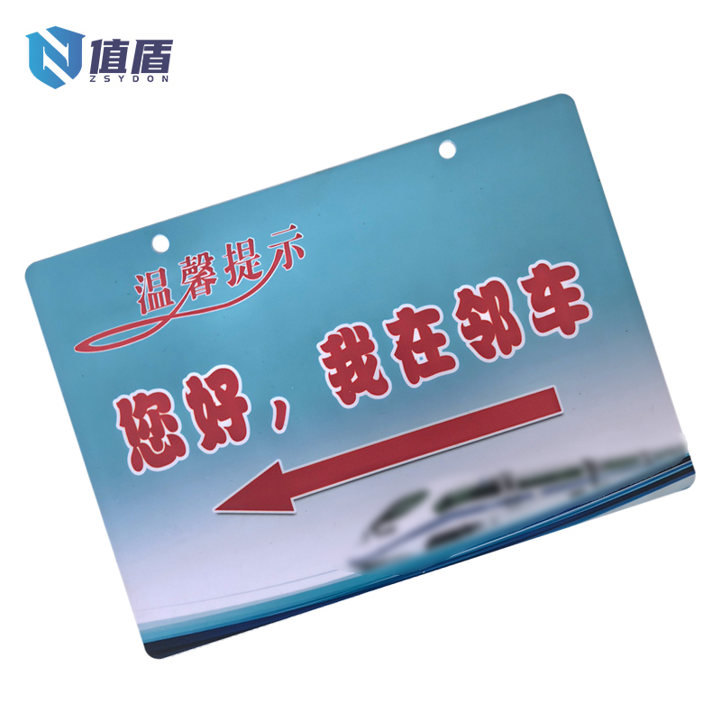 值盾 ZSYDON PVC磨砂温馨提示卡标识 内容可定制 个高清大图