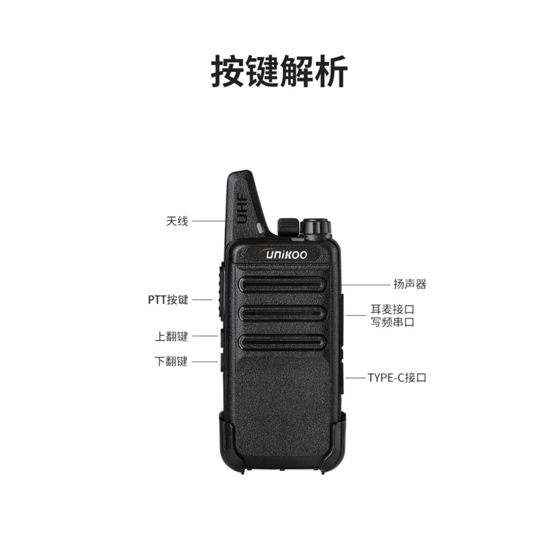 UNIKOO 模拟 对讲机 MAT190 BDZSSC高清大图