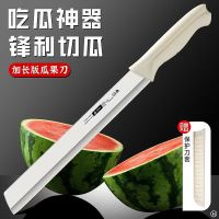 西瓜水果刀切西瓜专用刀水果刀商用不锈钢西瓜刃大号加长锋利家用B7163