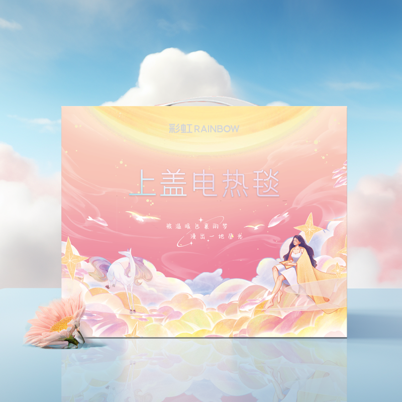 彩虹上盖电热毯电褥子(暖身毯)双面提花法兰绒1.6米*1.3米,奶牛驼T1613-T