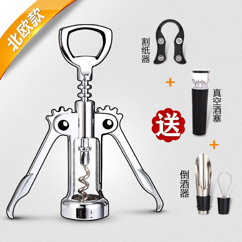 酒启瓶器创意红酒起子手动来开酒器工具天使开瓶器倒酒器割纸刀真空塞