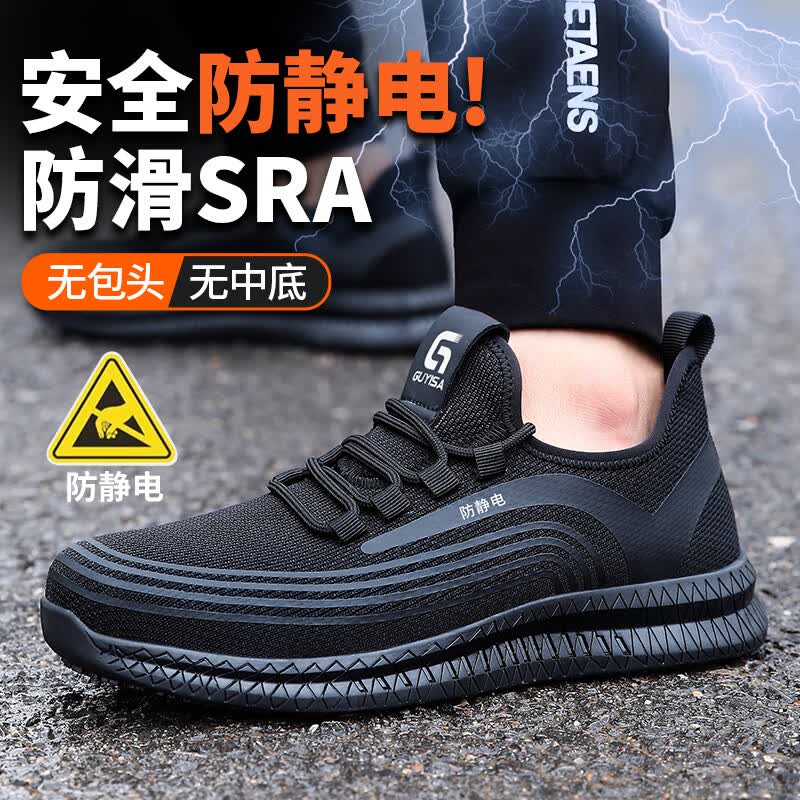 卫尔盾2051BA防静电透气鞋男士防油防滑舒适加油站中石化安全工作鞋高清大图