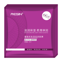 RESIN语欣港版出口装葡萄籽精华保湿滋润营养面膜25ml*10片 补水紧致 控油平衡 孕妇女士任何肤质通用