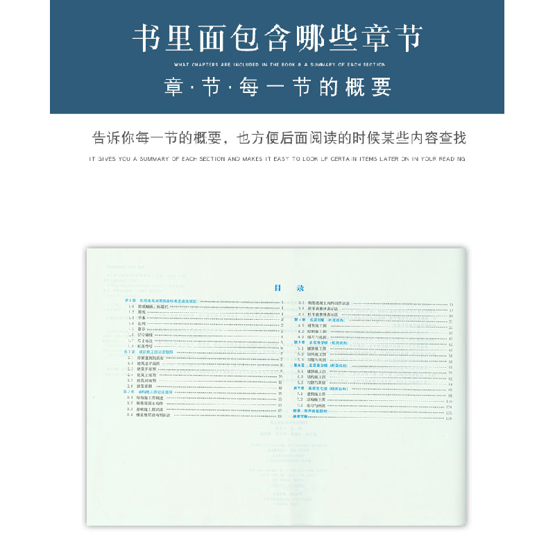 醉染图书施工图实例与识读指导9787112252299高清大图