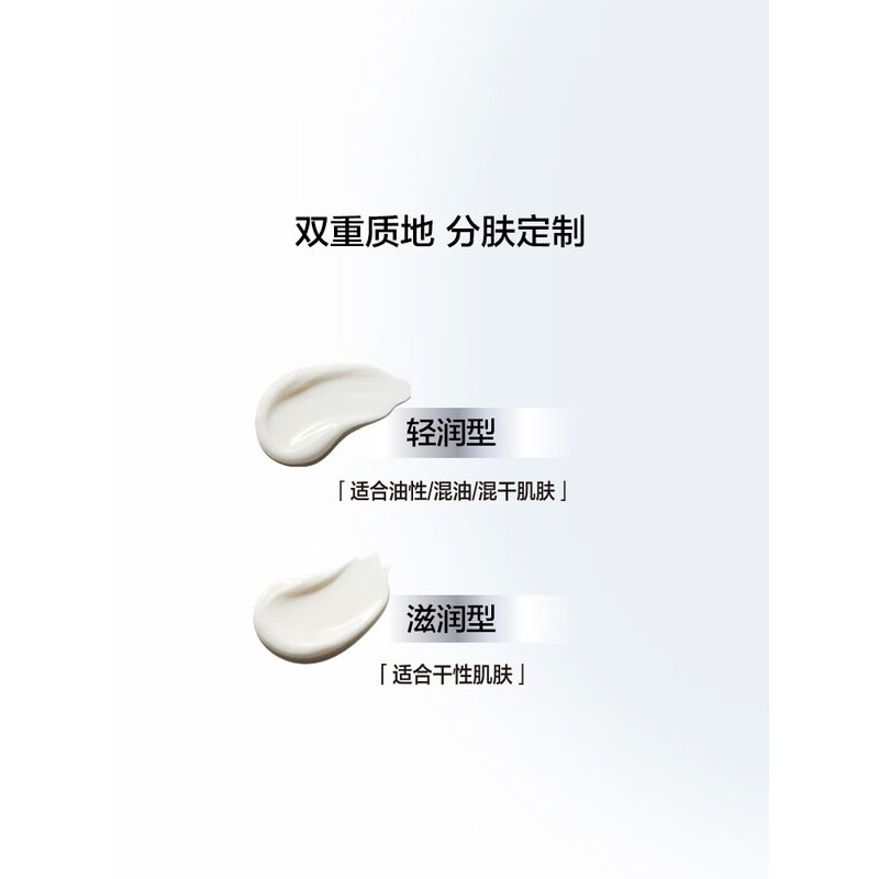 完美日记 仿生膜精华面霜(轻润型)50g高清大图