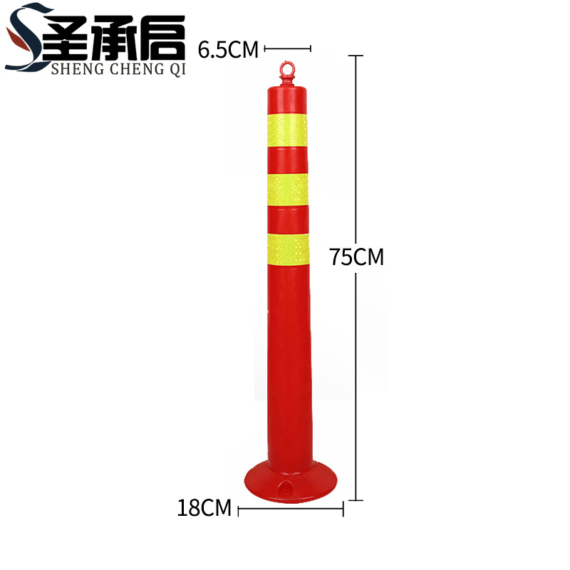 圣承启 防撞警示柱 75cm个