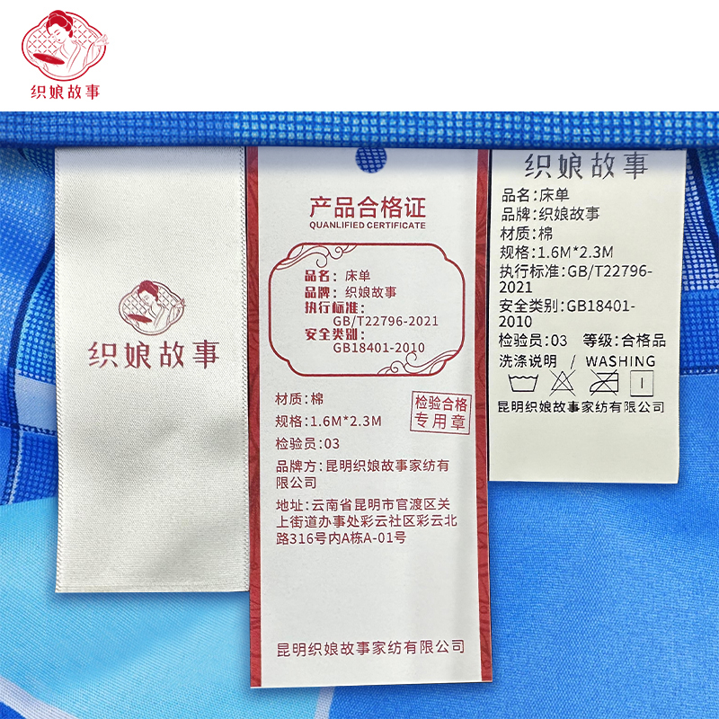 织娘故事 床单 1.6M*2.3M/条高清大图